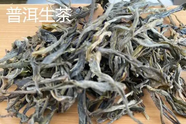 普洱生茶和熟茶的差异对比：颜色和口感不同的独特风味插图3