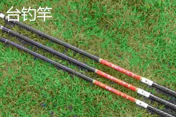 竞技竿和台钓竿的区别 ,竞技竿与台钓竿在用途和特点上有何差异？插图2