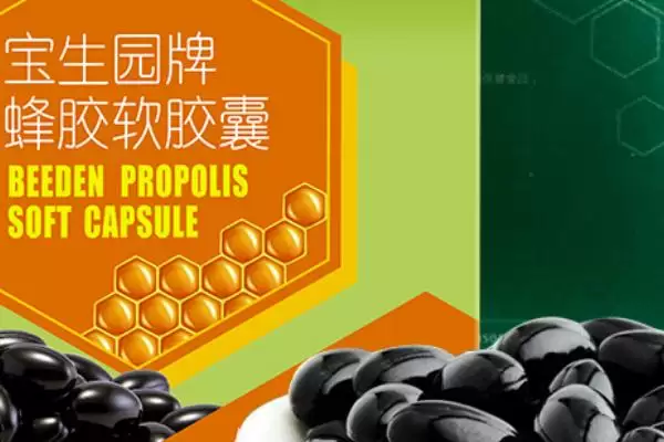 蜂胶胶囊的价格，不同品牌的售价各不相同插图4