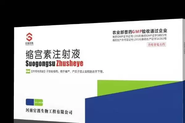 母猪用什么药可以进行催产呢,母猪催产可选择缩宫素、氯前列烯醇等药物插图1