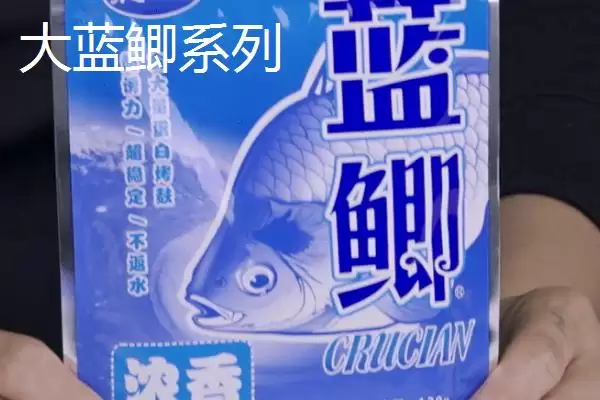 蓝鲫钓饵的介绍 ,蓝鲫钓饵常见的系列有哪些呢？插图3