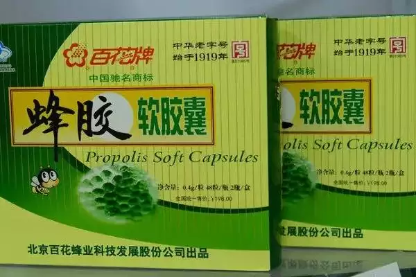 蜂胶胶囊的价格，不同品牌的售价各不相同插图3