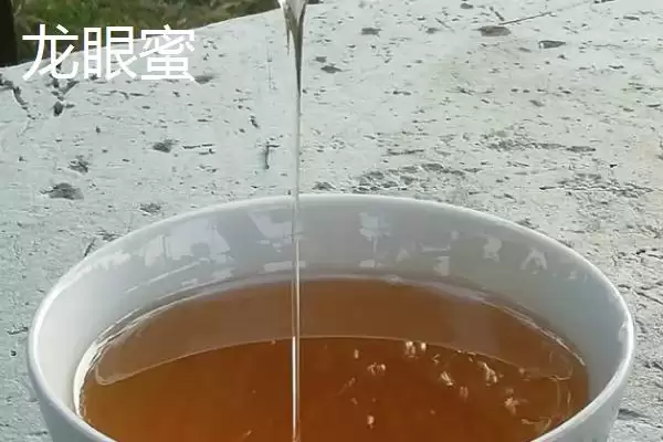 龙眼蜜和百花蜜的区别，蜜源、营养、外观和口感均不同插图1