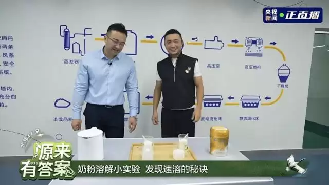 央视聚焦飞鹤北纬 47°，溯源直播引爆四千万流量，见证品质力量插图2