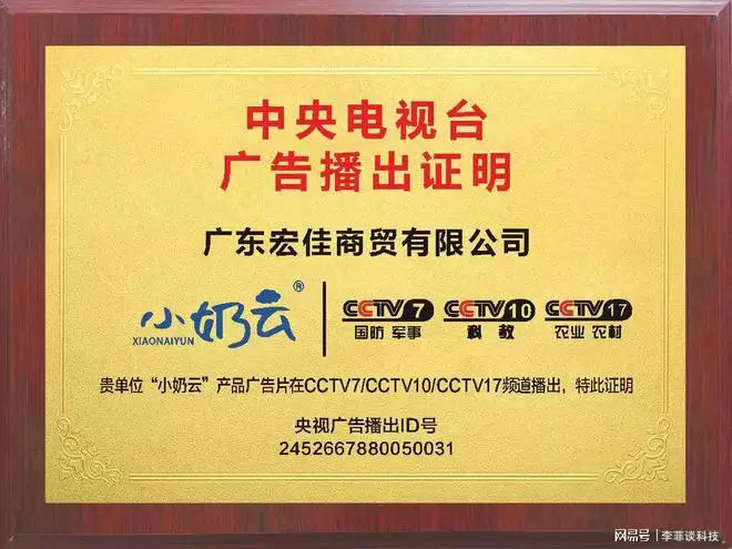 央视认证！小奶云纯牛奶凭实力出圈，引领健康新风尚-会东网