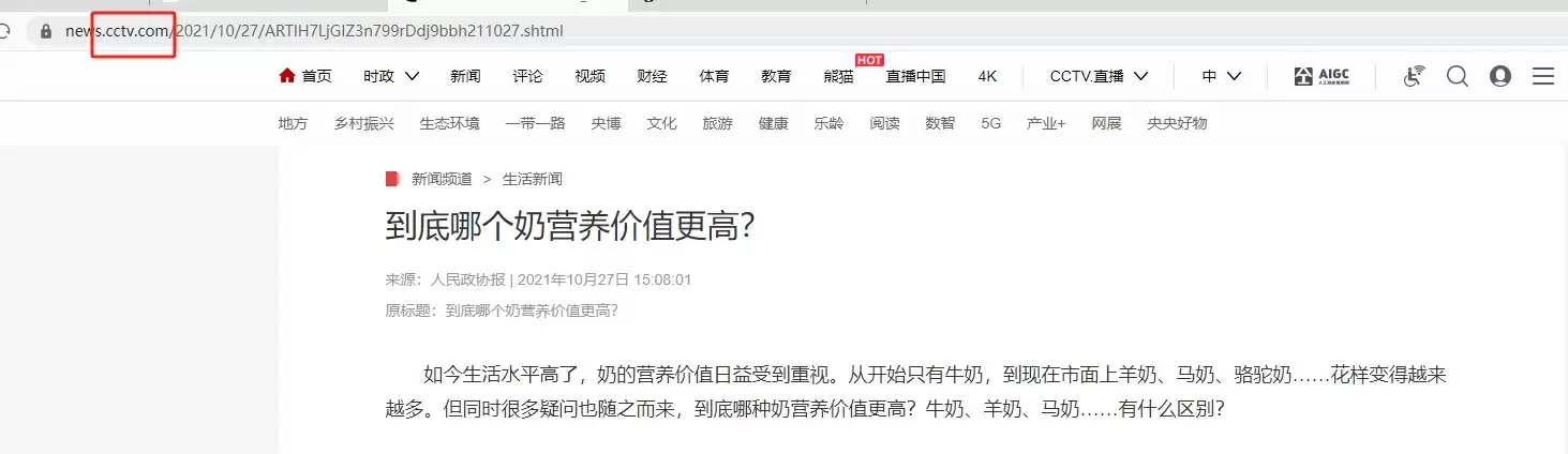 央视新闻：从牛奶到骆驼奶，各类奶的营养剖析与饮用建议-会东网