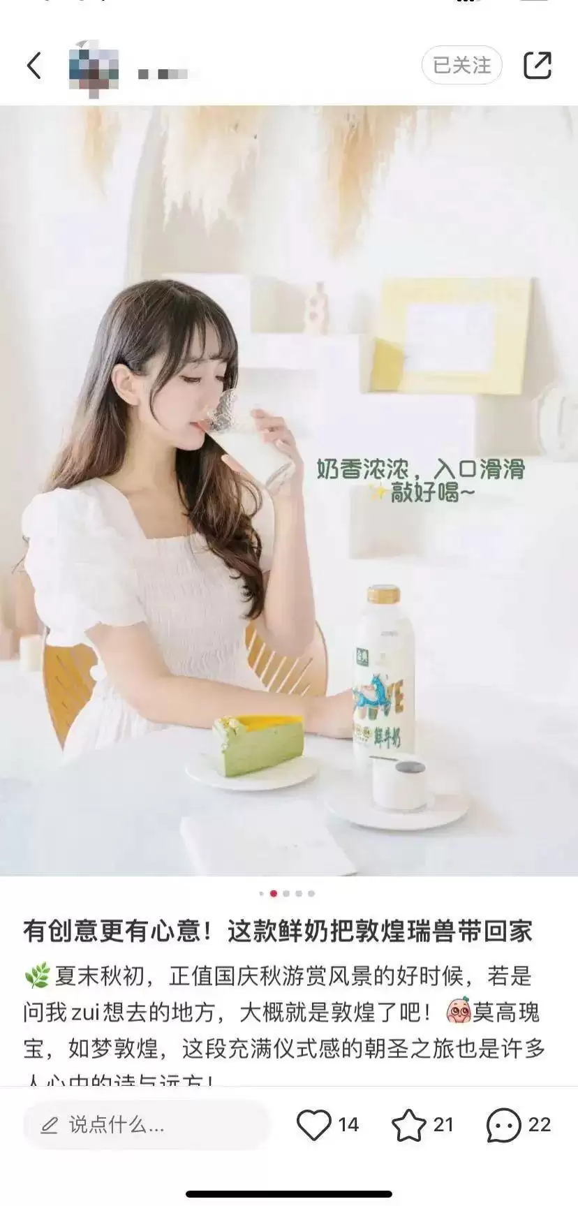 金典鲜牛奶出圈央视:跨界联动,演绎国之经典与鲜活魅力插图8 金典鲜牛奶出圈央视:跨界联动,演绎国之经典与鲜活魅力插图8