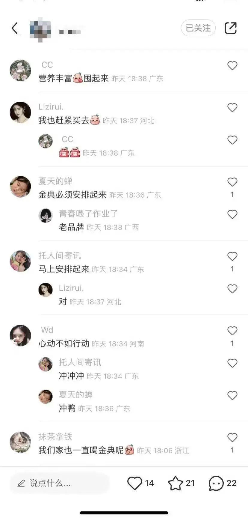 金典鲜牛奶出圈央视:跨界联动,演绎国之经典与鲜活魅力插图11 金典鲜牛奶出圈央视:跨界联动,演绎国之经典与鲜活魅力插图11