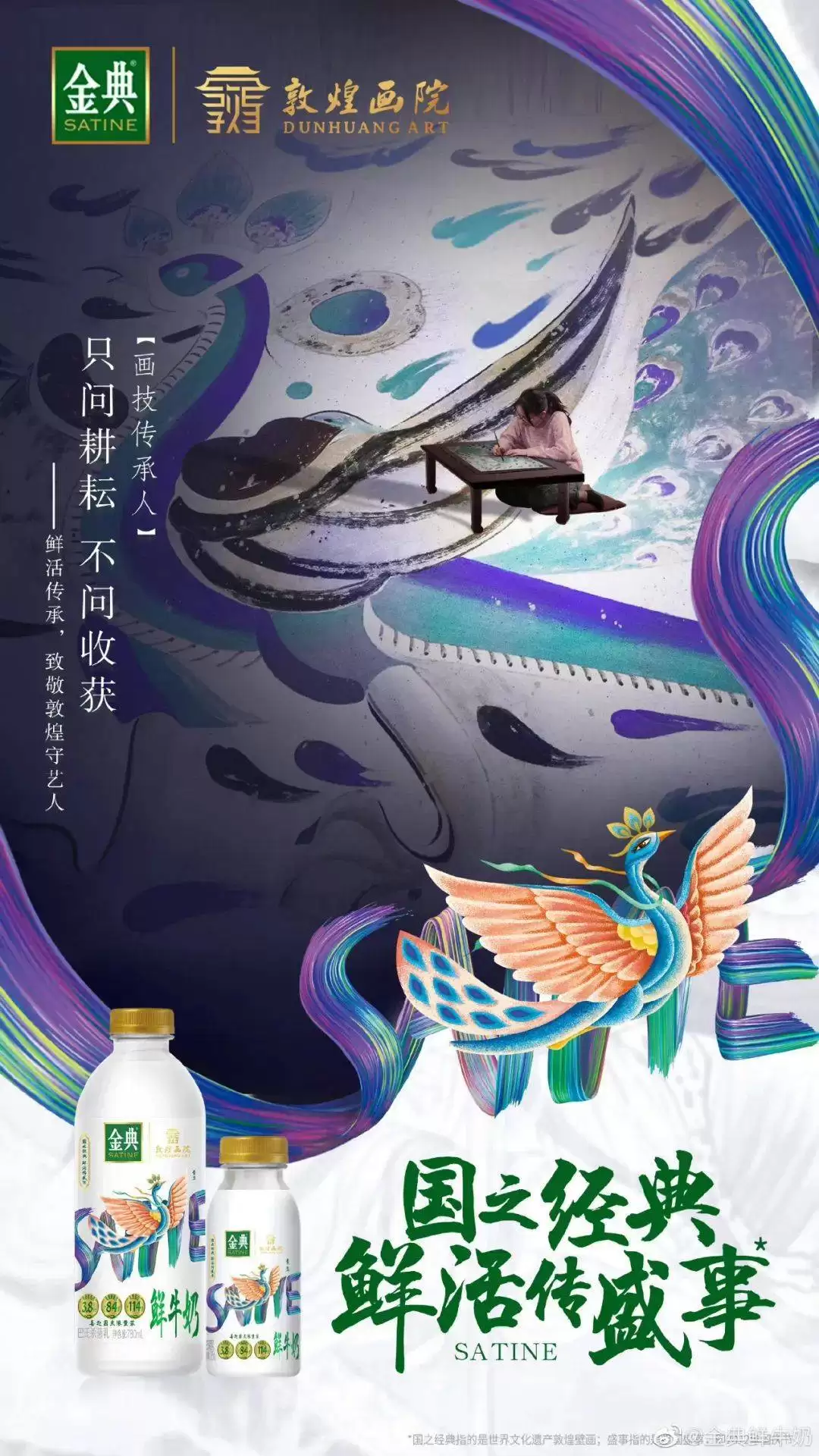 金典鲜牛奶出圈央视:跨界联动,演绎国之经典与鲜活魅力插图7 金典鲜牛奶出圈央视:跨界联动,演绎国之经典与鲜活魅力插图7