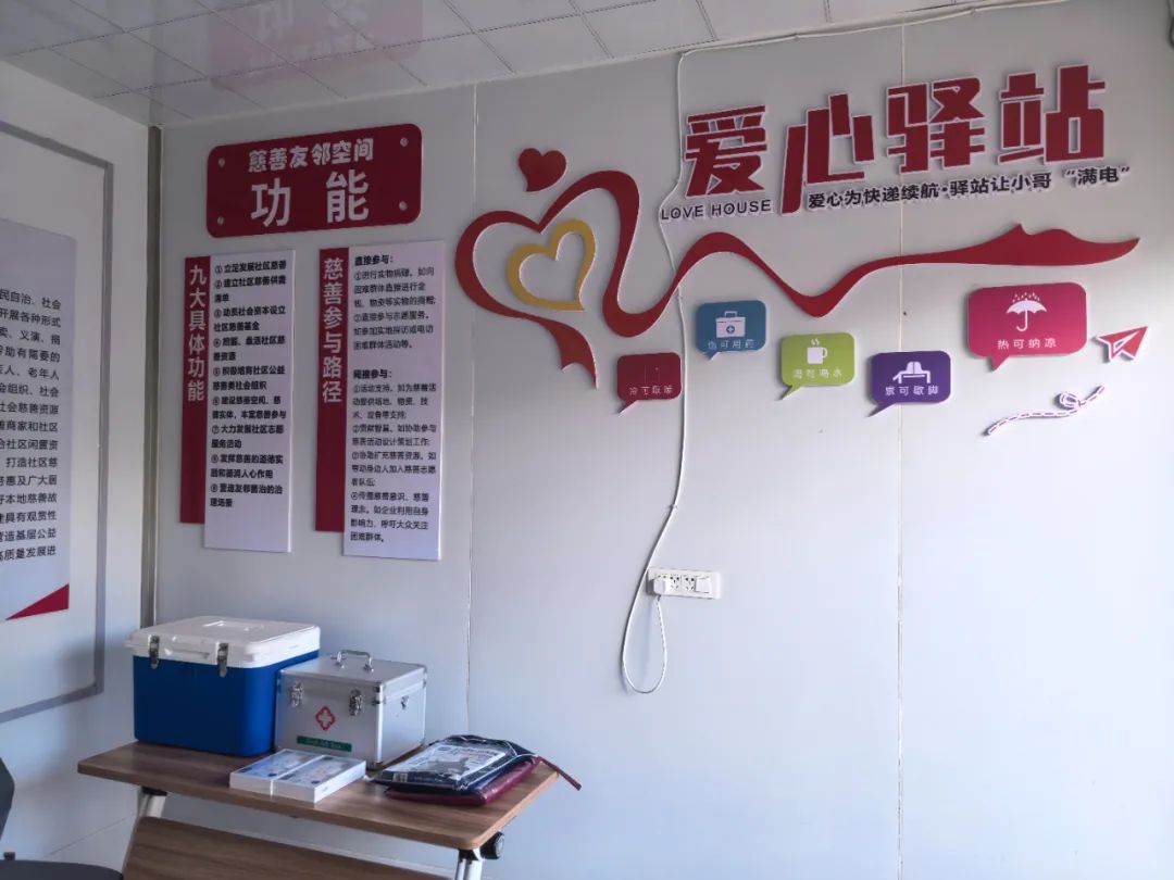 会东“快递小哥爱心驿站”：暖心之举，让城市奔跑者感受家的温度-会东网