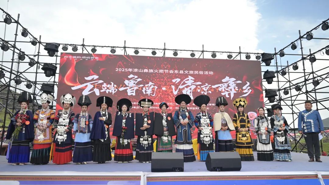 云端鲁南·清凉彝乡”:火把节燃情启幕,嗨翻鲁南山!插图3 云端鲁南·清凉彝乡”:火把节燃情启幕,嗨翻鲁南山!插图3