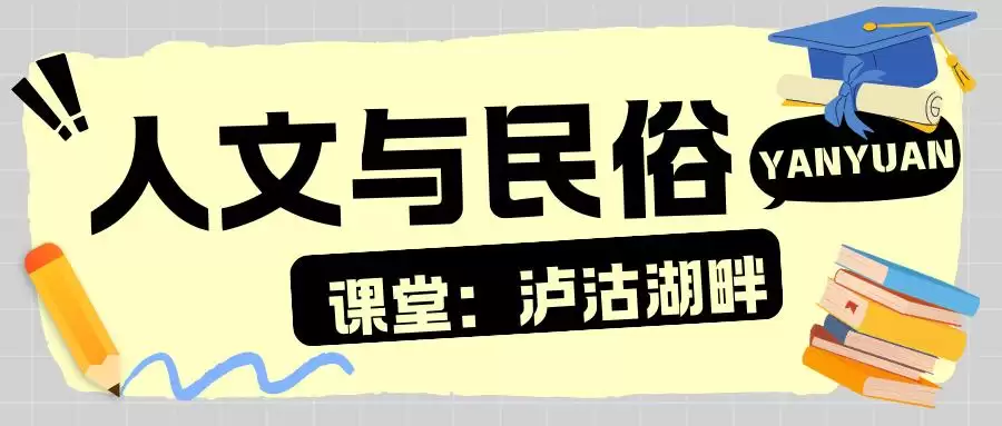 暑假余额不足别慌！来盐源补遗憾，开启历史、文化与自然的多彩之旅插图8