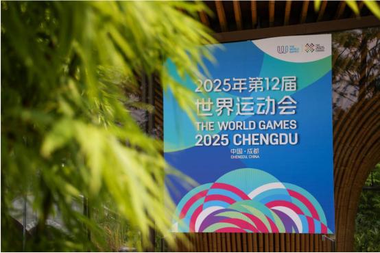 2025 成都世运会：凉山非遗惊艳亮相，多元融合展民族文化魅力-会东网