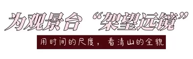 跳出 “浪浪山” 迷茫？来盐源搭建观景台，以湖光、烟火与历史校准内心插图16