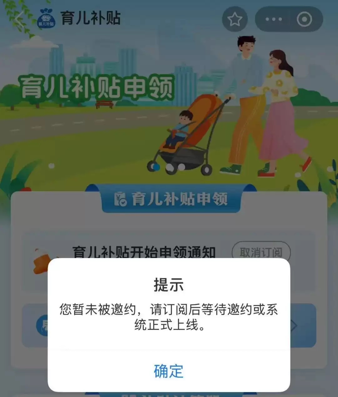 《育儿补贴制度实施方案》发布!每孩每年 3600 元,线上线下申领操作全攻略插图5 《育儿补贴制度实施方案》发布!每孩每年 3600 元,线上线下申领操作全攻略插图5