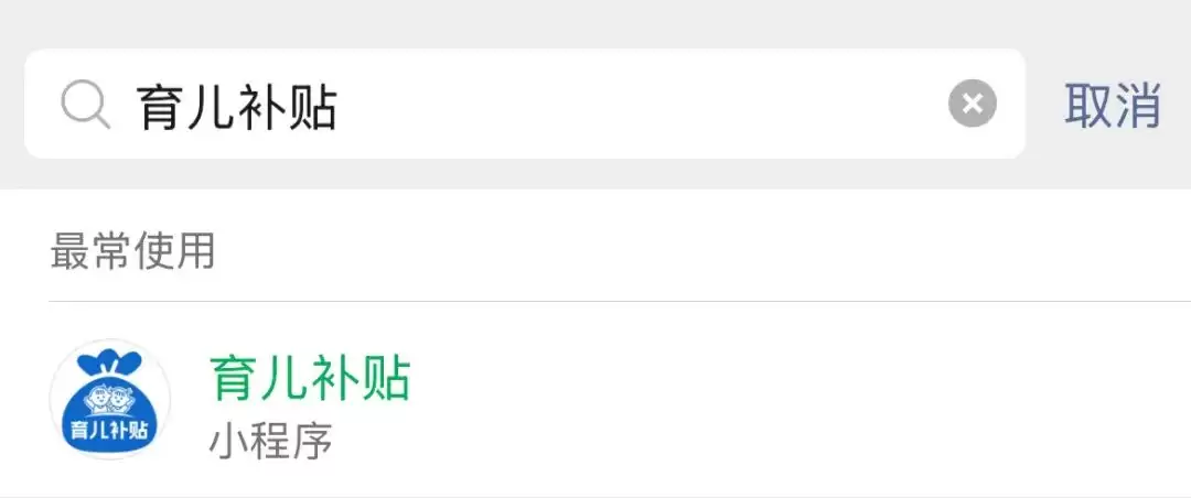 《育儿补贴制度实施方案》发布!每孩每年 3600 元,线上线下申领操作全攻略插图1 《育儿补贴制度实施方案》发布!每孩每年 3600 元,线上线下申领操作全攻略插图1