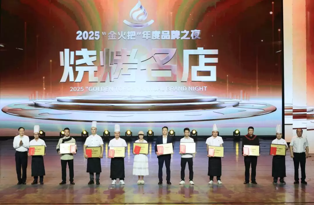 2025 “金火把” 年度品牌之夜凉山启幕：文旅美食盛宴，见证融合发展成果插图18