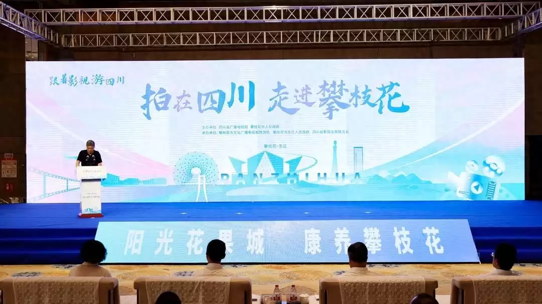 “跟着影视游四川”：攀枝花奏响影视文旅新乐章-会东网