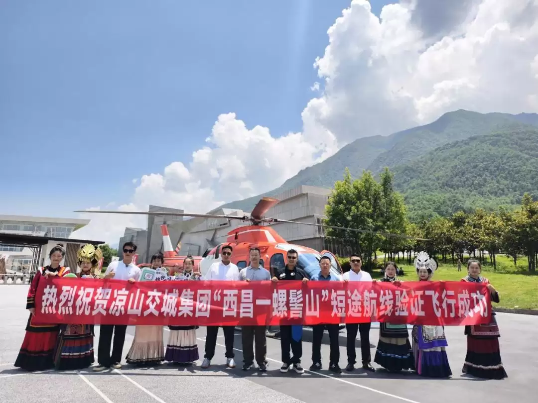 螺髻山景区：多维度融合创新，奏响文旅高质量发展强音插图8