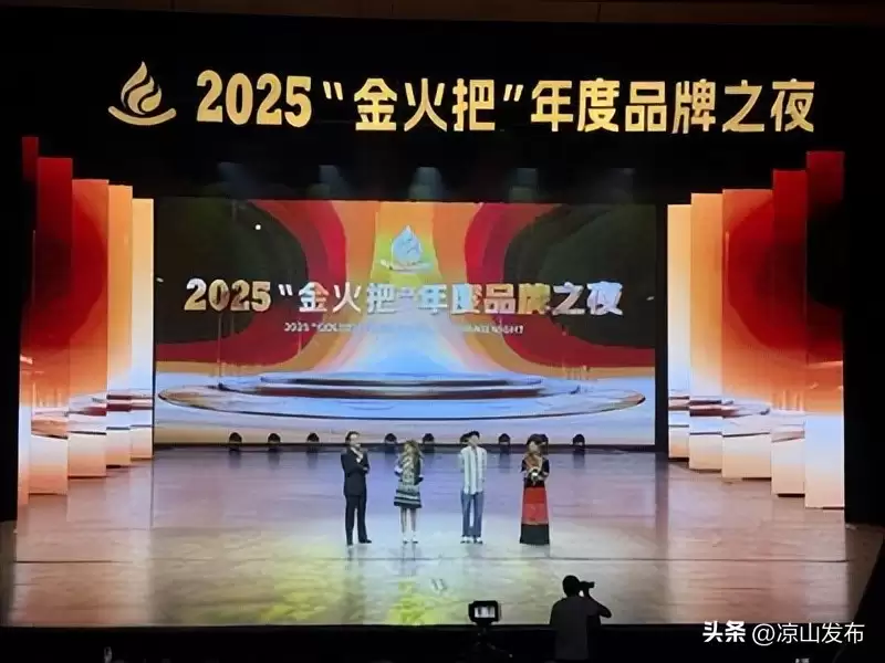 “金火把”闪耀大凉山：烧烤大赛绘就“美食+文旅+产业”新画卷插图4