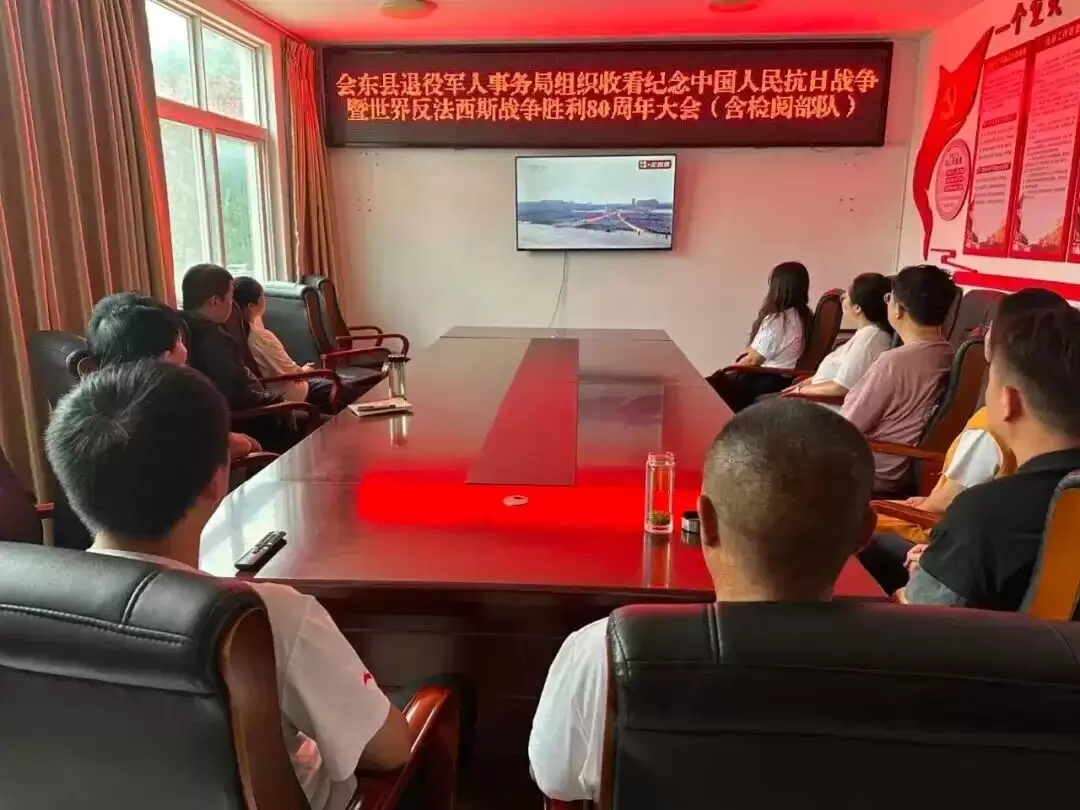 会东县各界观看抗战胜利 80 周年阅兵，伟大抗战精神激发奋进热潮插图3