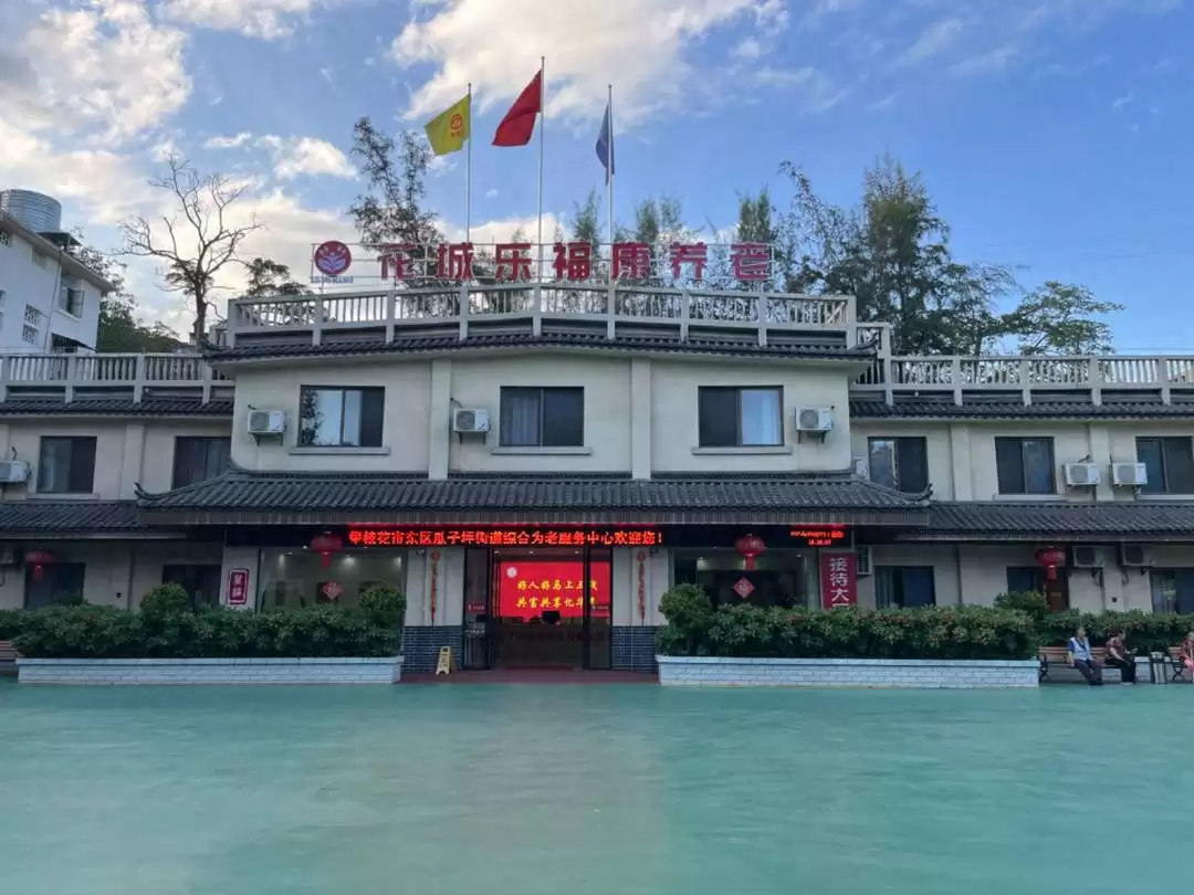 攀枝花东区瓜子坪街道为老服务中心 “喘息服务”,老人免费住 10 天解照护难题-会东网