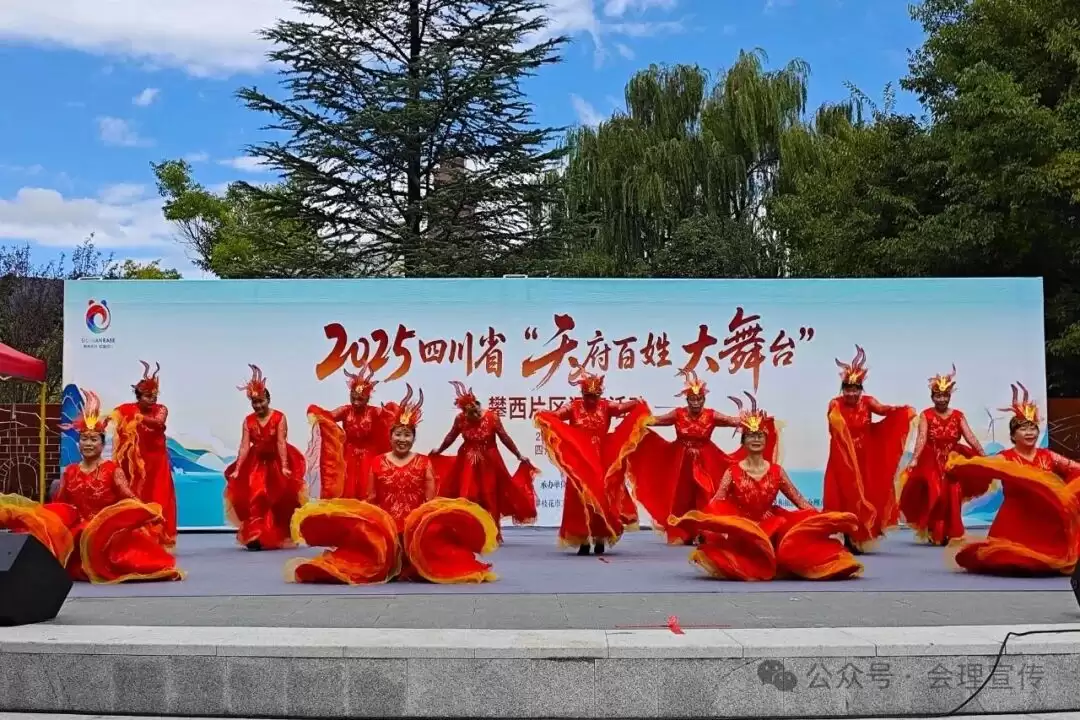 10 月 21 日 “天府百姓大舞台” 攀西片区会理站巡演热闹开演，两地文艺交流共筑文化繁荣插图4