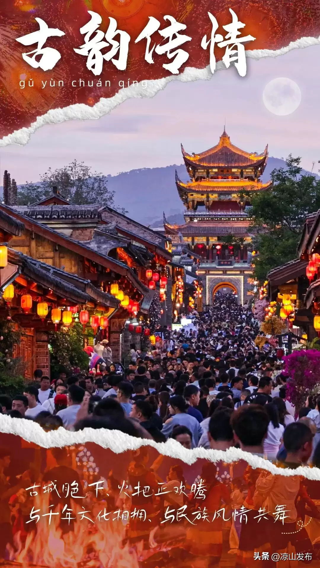 寻慢时光之地：西昌，开启美食、森林、阳光、运动与文化康养之旅插图4