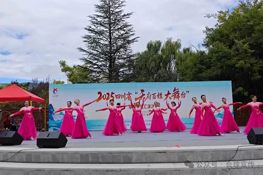 10 月 21 日 “天府百姓大舞台” 攀西片区会理站巡演热闹开演，两地文艺交流共筑文化繁荣插图2