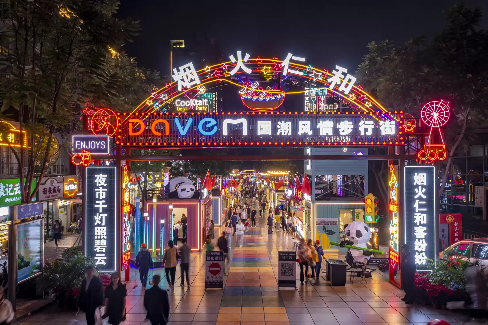 2025 四川省综合竞争力百强镇揭晓：攀枝花四镇上榜，解读镇域发展秘籍插图15