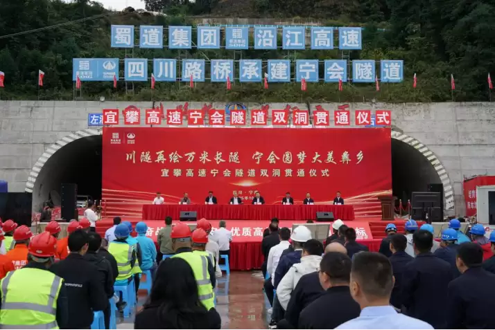 宜攀高速宁会隧道双幅贯通！超特长隧道历经 5 年攻坚，为 2025 年底宁攀段通车加速-会东网