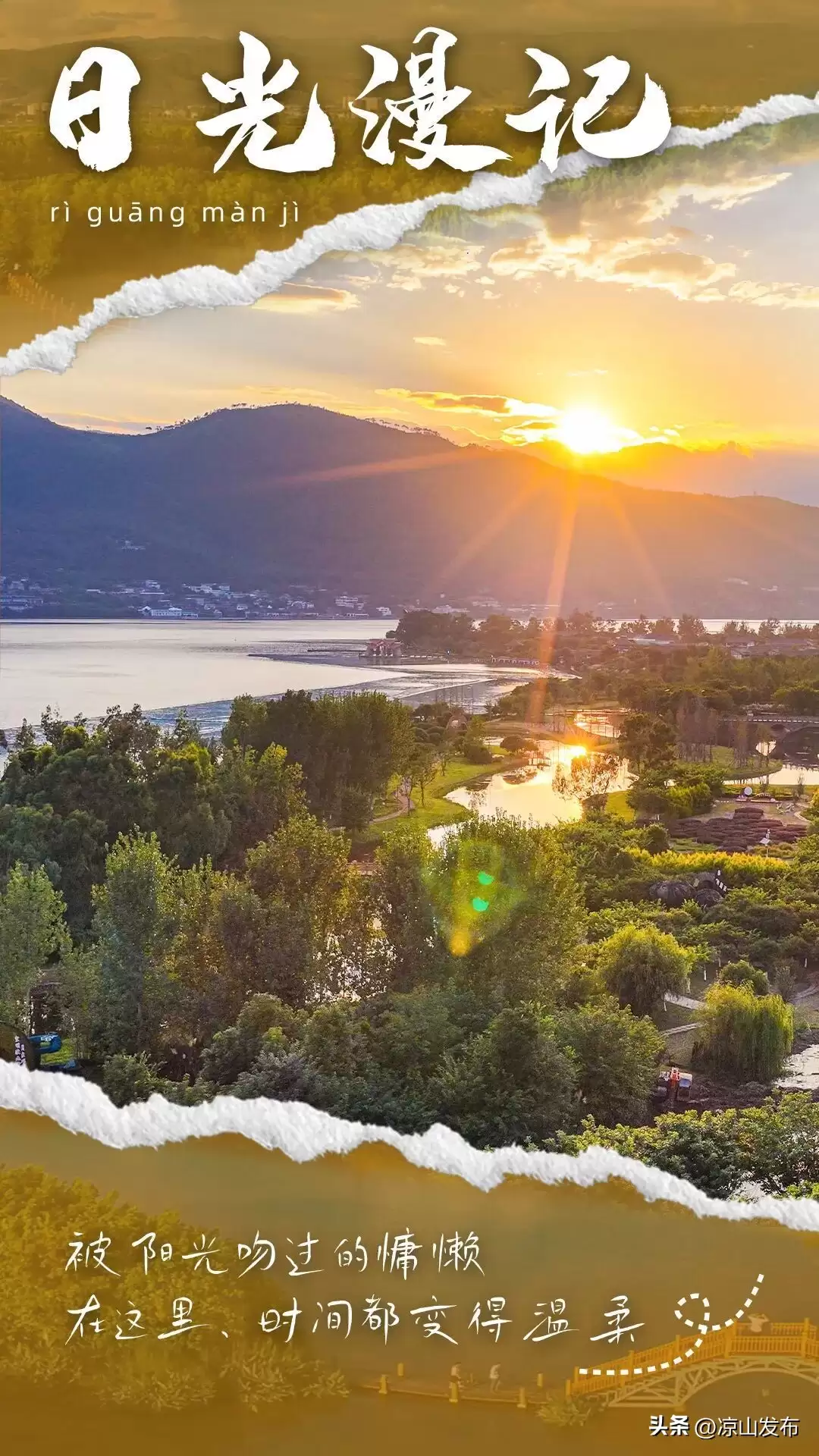 寻慢时光之地：西昌，开启美食、森林、阳光、运动与文化康养之旅插图2