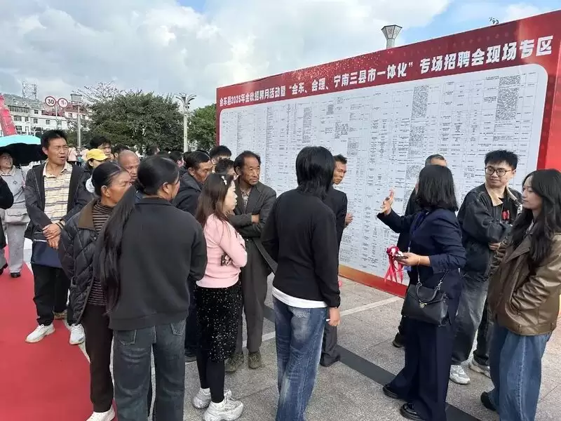 金秋时节就业暖心！会东 2025 年金秋招聘月暨三县市一体化专场招聘会详情-会东网