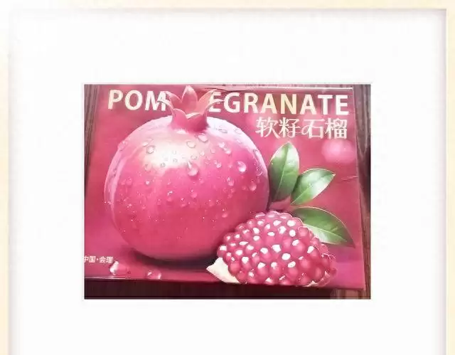 会理软籽石榴甜蜜升级!科技赋能,吃法多样,错过等一年-会东网