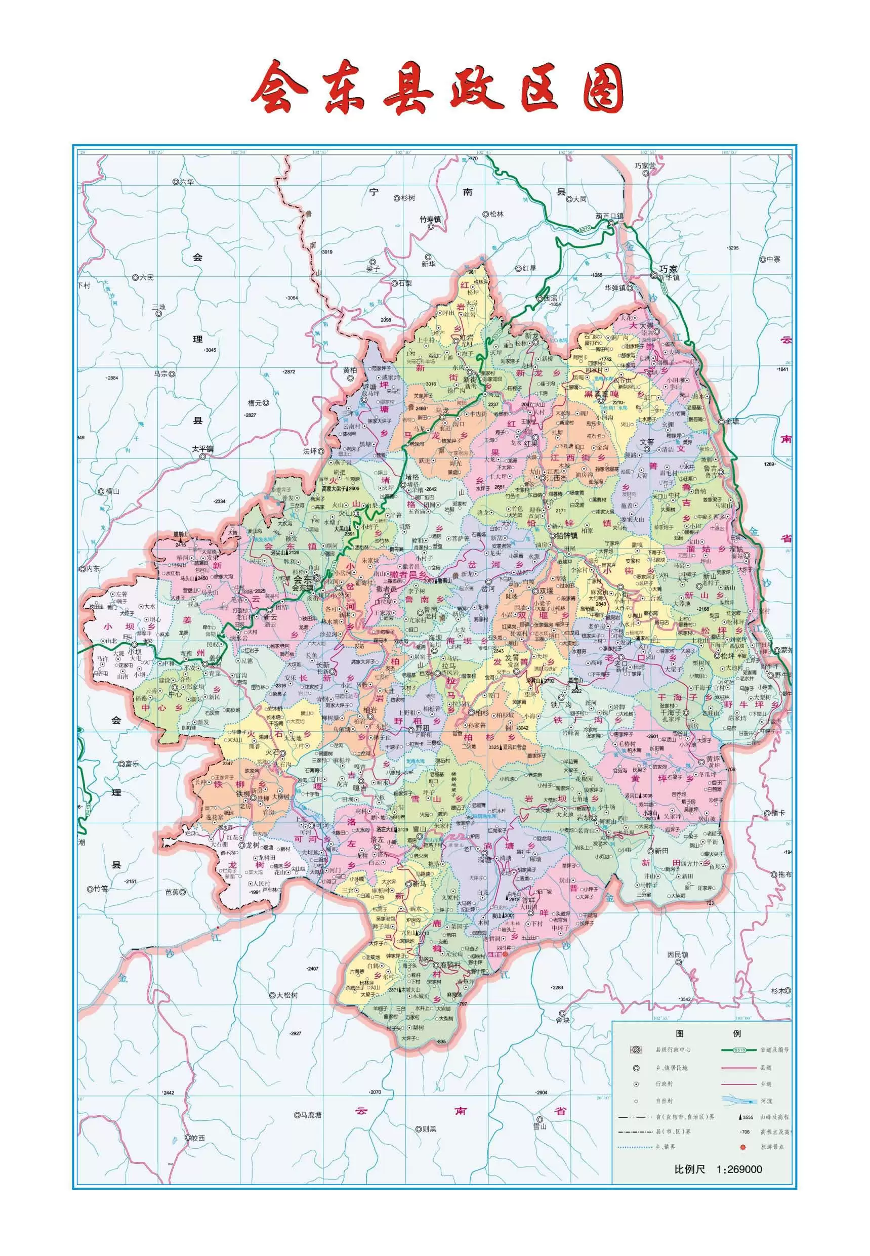 探秘会东县：地理位置、历史沿革与行政区划的全面解读插图10