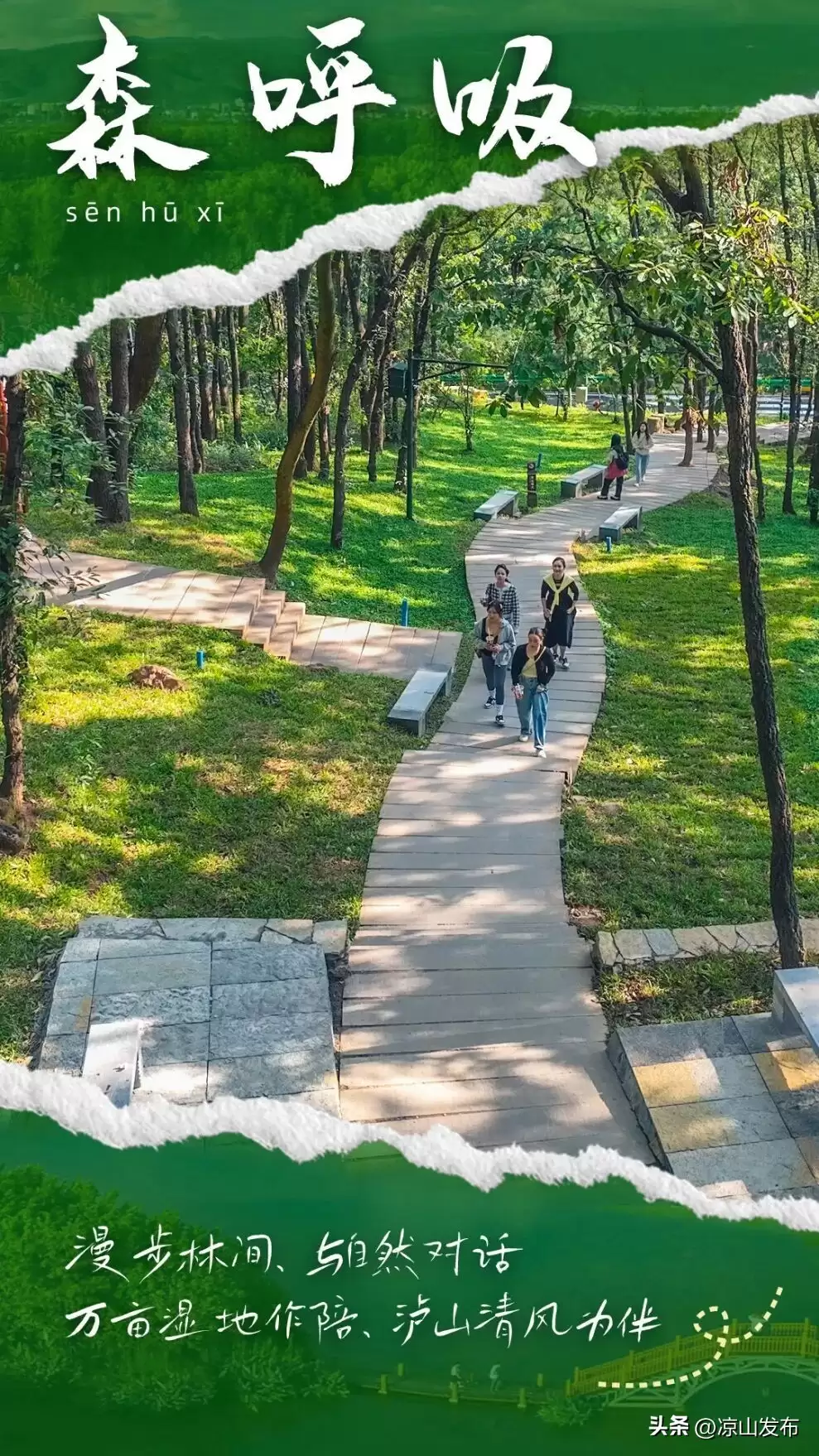 走进西昌，以美食、森林等五种康养方式拥抱诗意时光插图1