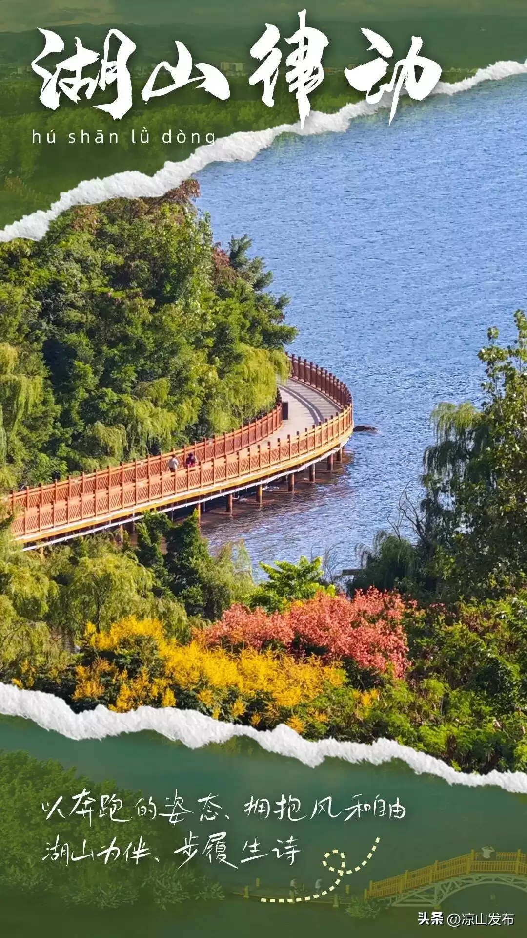 走进西昌，以美食、森林等五种康养方式拥抱诗意时光插图3