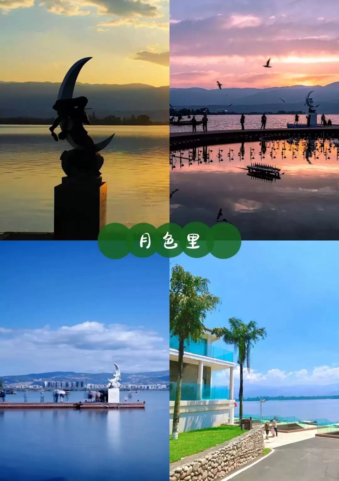 西昌邛海湿地马拉松 11.1 开跑！两天一晚畅玩攻略，尽享美景与美食插图6