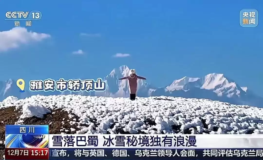 <雪落巴蜀 冰雪秘境富有浪漫> 播出,凉山州螺髻山、木里县亮相央视-会东网
