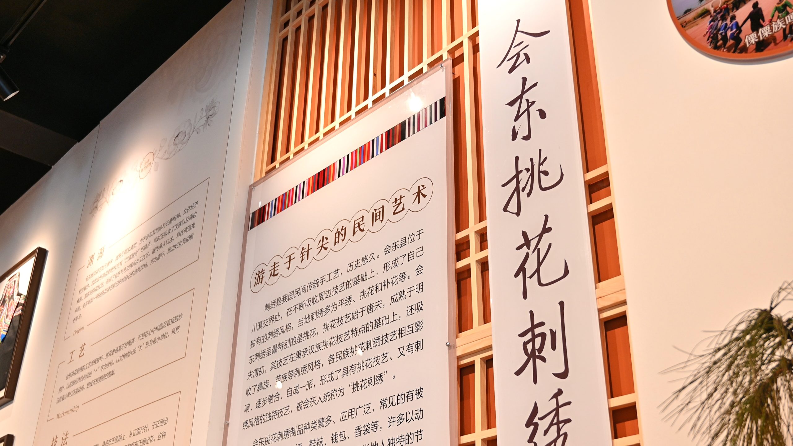 省级非遗名录添新｜会东挑花刺绣 沉淀在针脚里的岁月深情-会东网