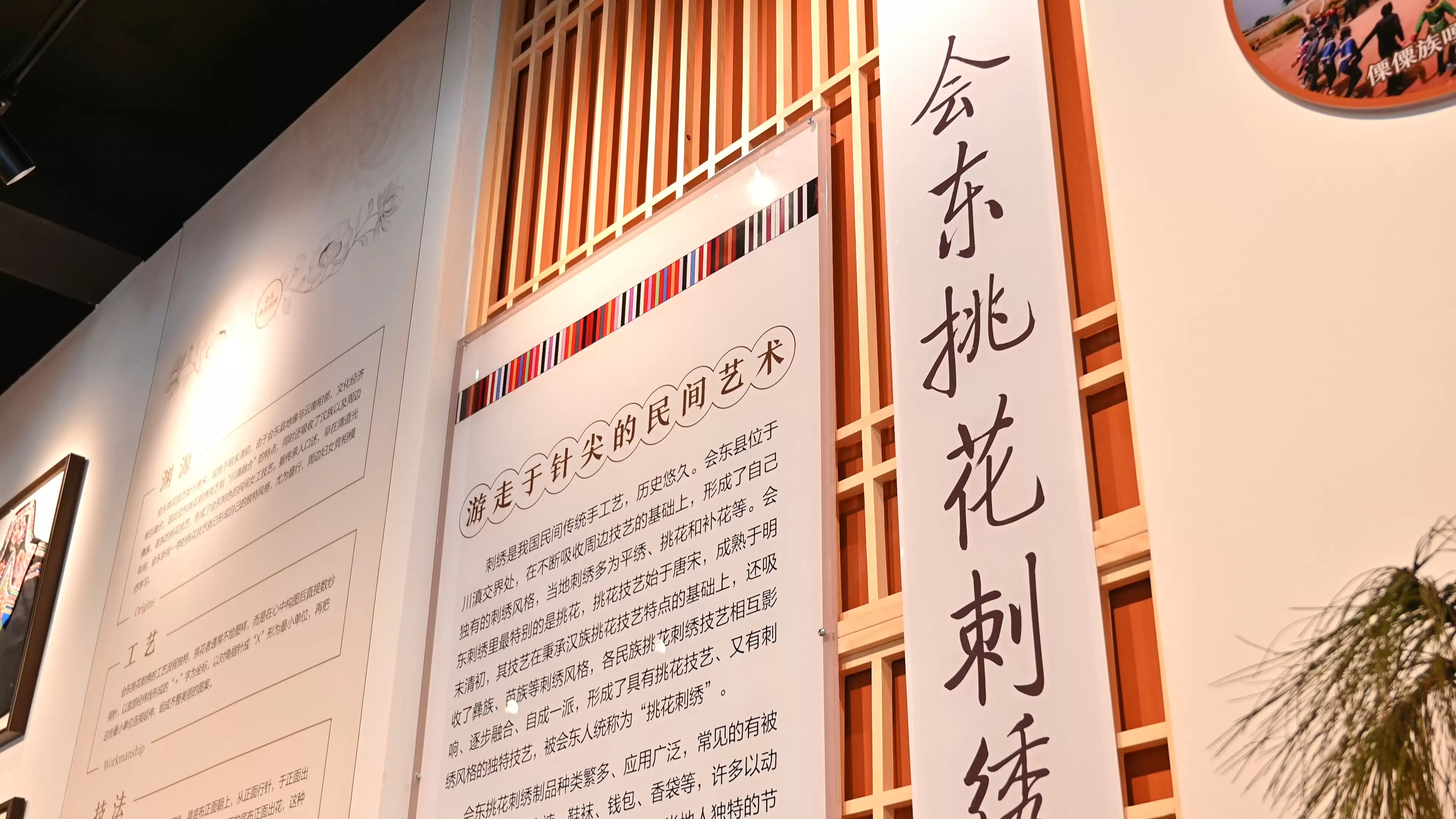 省级非遗名录添新｜会东挑花刺绣 沉淀在针脚里的岁月深情插图